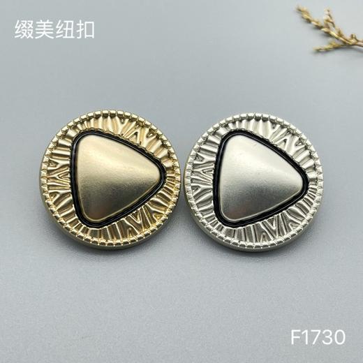 F1730 商品图0