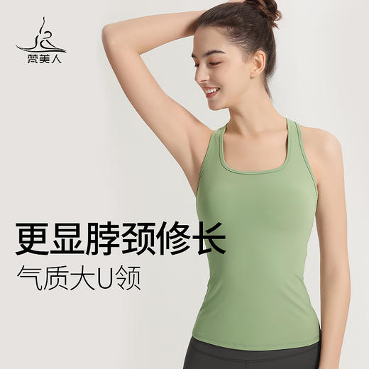 梵美人 F5076  瑜伽背心 一体胸垫  裸感 商品图1