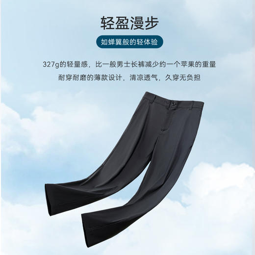 十如仕易打理天丝凉感商务休闲长裤SP10 商品图2