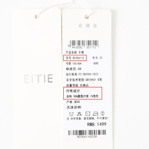 EITIE爱特爱中式高腰一片式绑带开叉半身裙黑色通勤显瘦夏新款B06116 商品图6