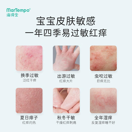 海得宝金银花苦参爽肤精华露 商品图3