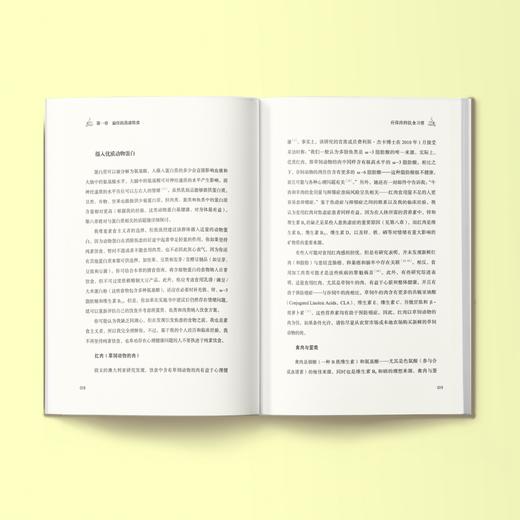 《抗焦虑饮食》 商品图3