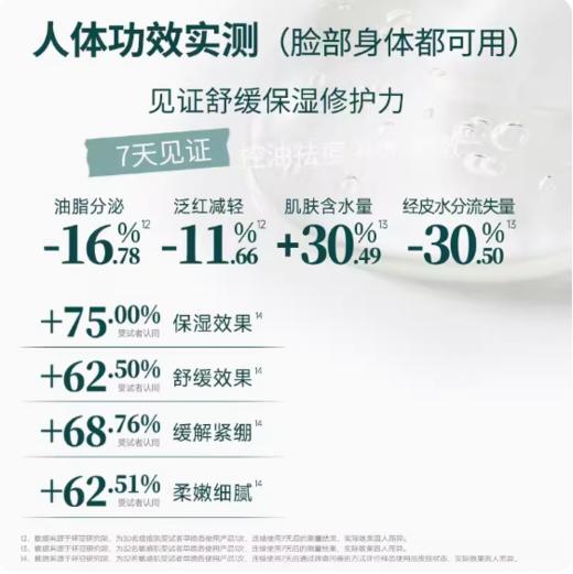 法兰琳卡冻干粉芦荟胶300g 商品图3