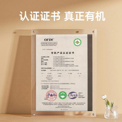 应物有机素蚝油288g 商品图2