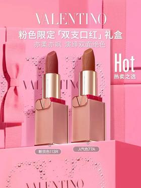 华伦天奴双支礼盒套装