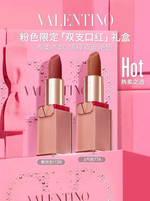 华伦天奴双支礼盒套装 商品图0