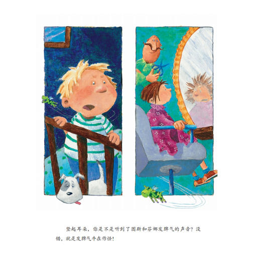 “再见，情绪小怪兽”系列（全6册） 商品图3