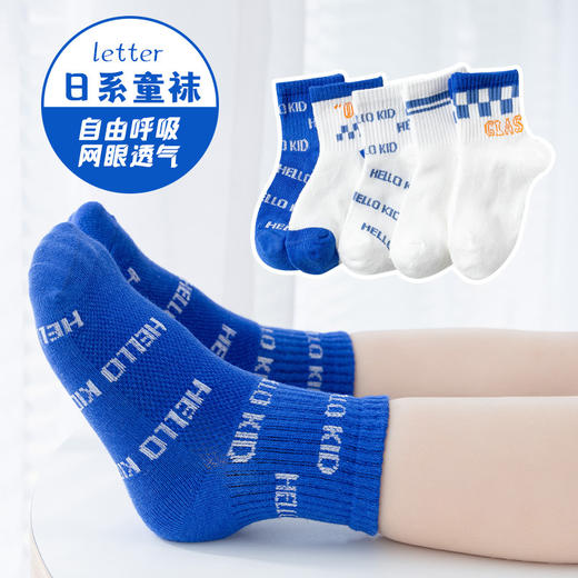 【爆款5双装！】儿童袜子女春夏新款网眼薄款韩版男女童运动袜 商品图12