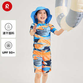 reima男孩儿童T恤2024春夏新款休闲防晒沙滩运动圆领短袖