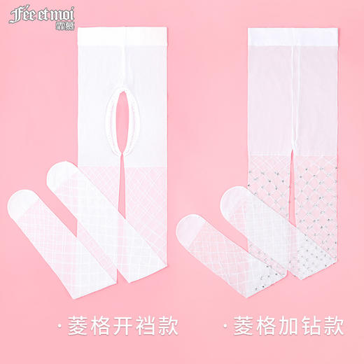霏慕网红菱格开裆/闭档闪钻连裤袜7229 情趣内衣白丝性感潮流ins风纯欲丝袜透视诱惑情趣丝袜 商品图12