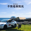 芊陌鸟户外-山力士车边天幕（不限车型） 商品缩略图1