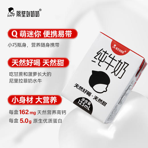 【秋田满满专属踏春季活动】mini奶 组合赠送 商品图4