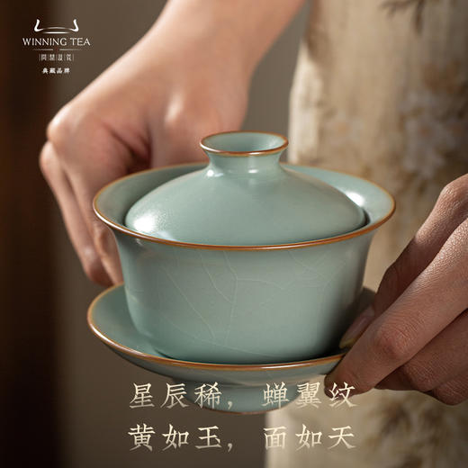 问鼎汝窑千峰一色套组（缺货）（三才盖碗 小佛手杯 大茶海 ） 商品图1