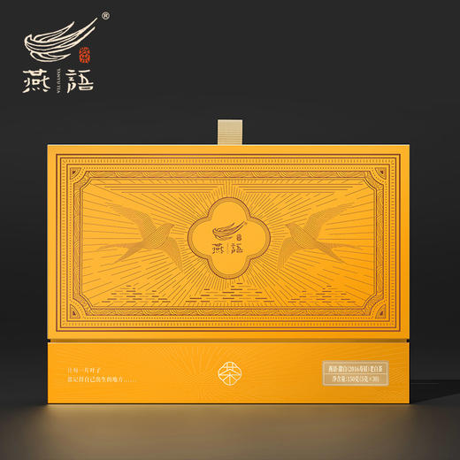 燕语甜白(2016寿眉)老白茶礼盒装150g 商品图0
