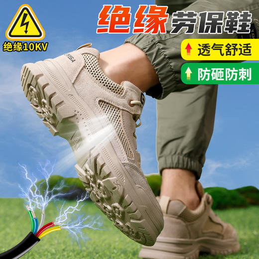 新款绝缘鞋夏季透气季款电工鞋反绒皮 商品图5