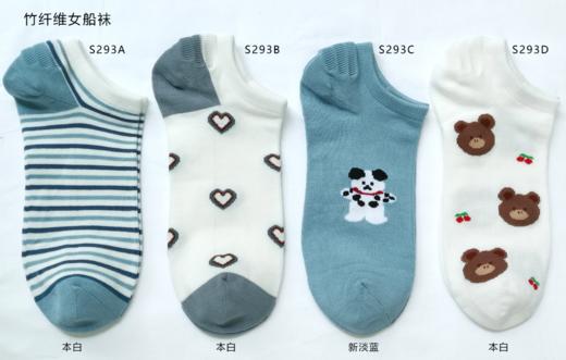 SL竹纤维女士卡通船袜293 商品图0