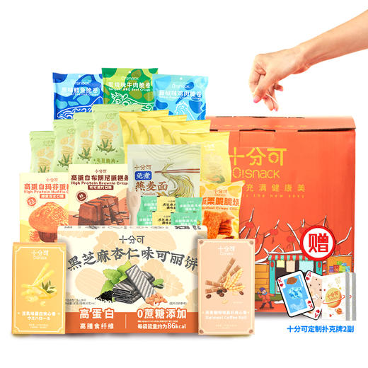 十分可OSnack送礼全家福零食送礼包礼盒装（含礼品盒） 商品图4