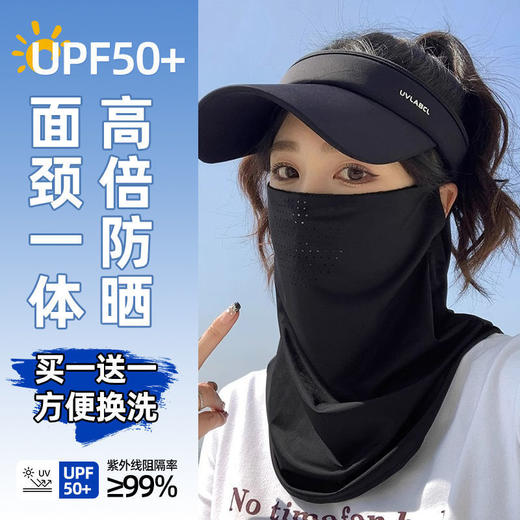 【男女防晒面纱 第二件立减5元！】穿越酷暑，尽显优美面容；男女防晒面纱，遮阳护面，冰丝口罩脖套，舒适透气，遮脸骑行面巾，开车脸罩，迷人的遮盖效果，挂耳防晒神器！ 商品图0