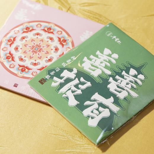 牛首山文创种福报种子纸手工加密种子纸混合型种户外踏青生日送礼 商品图4