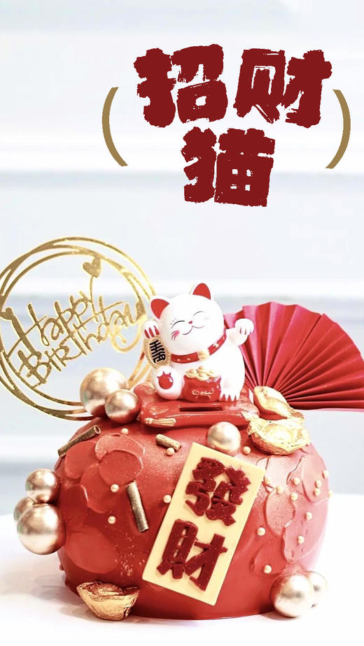 招财猫 商品图0