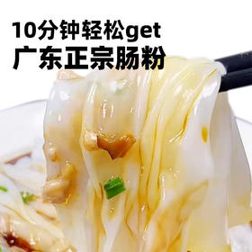 【广式经典风味】广式肠粉 牛肉猪肉虾仁叉烧罗汉斋五味可选