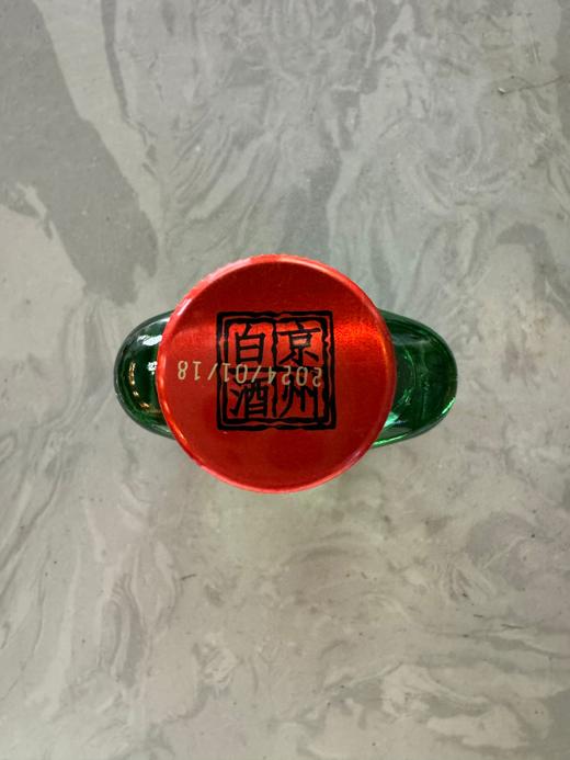金北 56度北京二锅头酒 100ml/瓶 商品图2