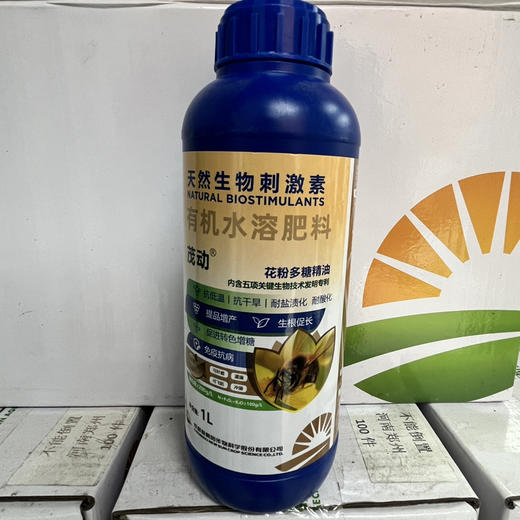 新朝阳茂动抗逆提高品质增产促进转色1升装 商品图2