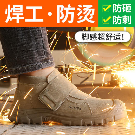 2024新品焊工防烫四季款防砸防刺劳保鞋 商品图6