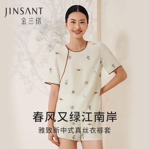 真丝睡衣女100%桑蚕丝新中式斜襟印花短袖短裤衣裤套家居服金三塔 YSFEB407 商品图0