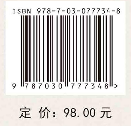科技论文写作与发表 商品图2