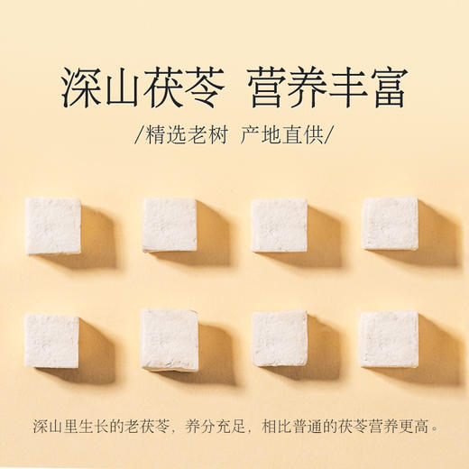 南京同仁堂乐家老铺茯苓250g 晒干茯苓块颗粒泡水煲汤 商品图3