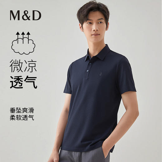【名盾】夏季新款POLO衫，垂坠爽滑，微凉透气MXBP22639B 商品图0