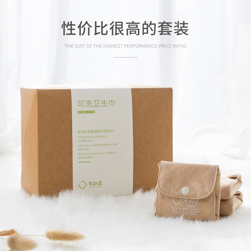 姨妈巾套装版 | 可水洗棉纱布卫生棉 环保卫生巾 布知道