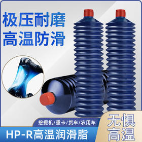 【货号010393】毛毛虫黄油黄油枪专用油脂耐高温280克400度机械油脂锂基脂