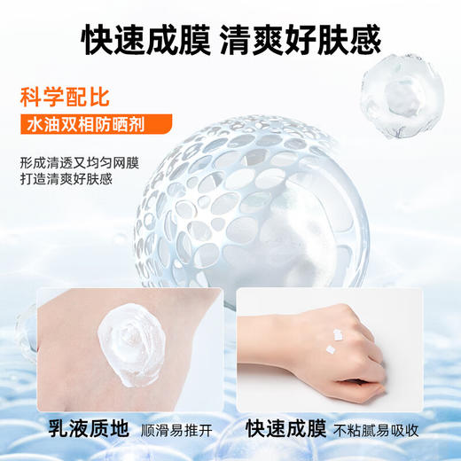 蜜丝婷白皙清透保湿防晒乳70ML 商品图3