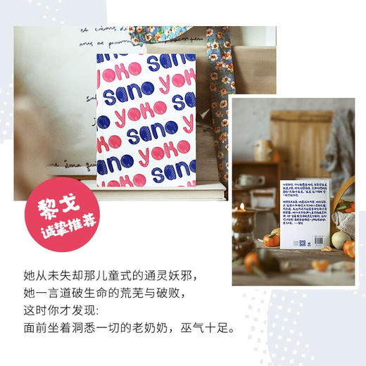 我就要自由（畅销书《活了100万次的猫》作者佐野洋子全新作品，生前未公开作品合集，发现不为人知的佐野洋子） 商品图4