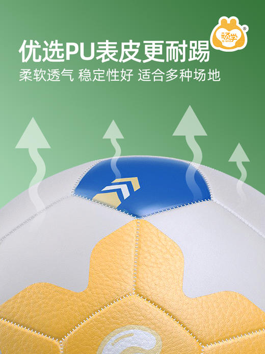 【让孩子爱上运动】顽学儿童5号篮球4号足球儿幼儿园小学训练用弹力拍球户外感统训练玩具 商品图5