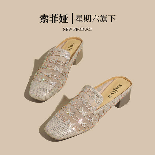 品质好货 | Safiya/索菲娅2024夏季外穿穆勒鞋透气时尚半拖 SF42110701 商品图6
