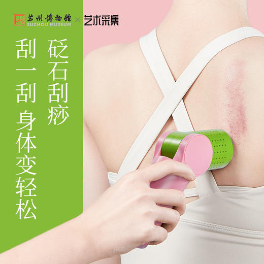 苏州博物馆 真不二砭石艾灸仪粉绿 商品图1
