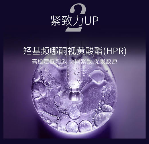 黎芮恩臻萃御颜抗皱眼霜20g 商品图2