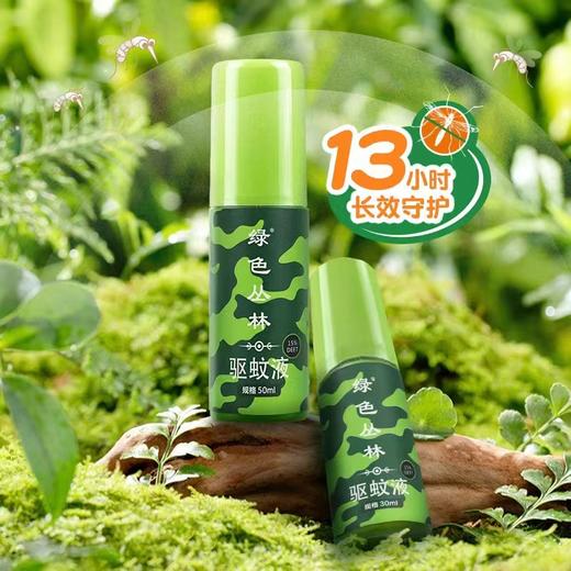 芊陌鸟户外-绿色丛林长效驱蚊液 商品图1
