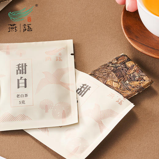 燕语甜白(2016寿眉)老白茶礼盒装150g 商品图2