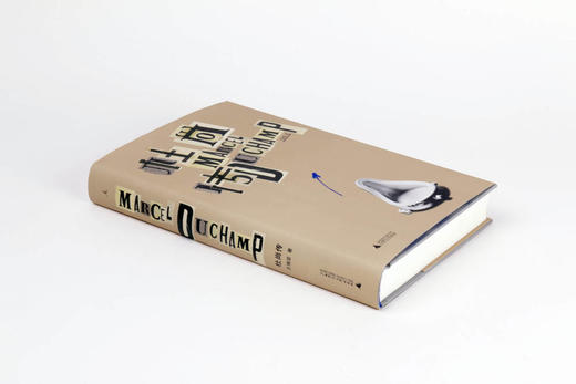 杜尚传（第二版）王瑞芸 著 商品图5