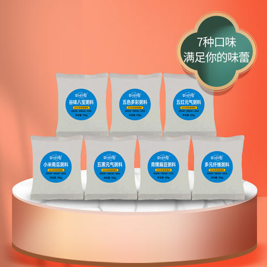 栾川印象多谷物胚芽米粥料/预熟杂粮粥料 700g/盒+礼袋 预熟杂粮 快熟粥料 商品图4