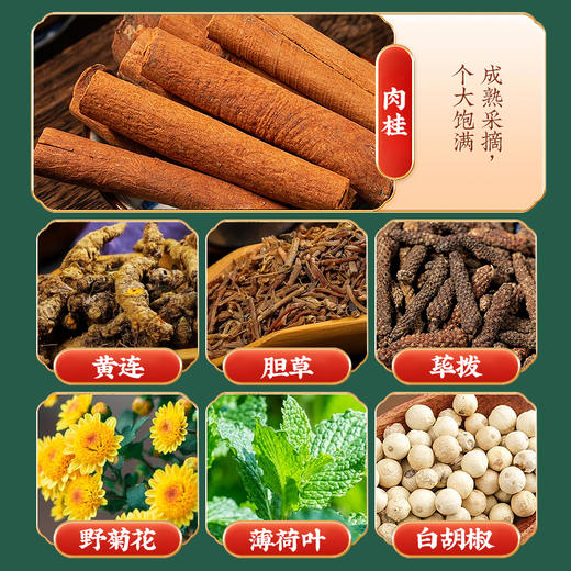 【买2送1 买3送2】 御恒堂肝舒保健贴 百年非遗传承  9大草本精华 古法制膏 超薄透气 16贴/盒 商品图3