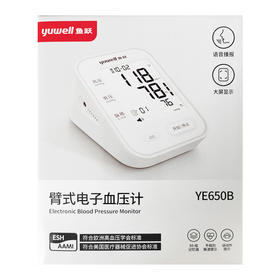 yuwell鱼跃,臂式电子血压计【YE650B】江苏鱼跃