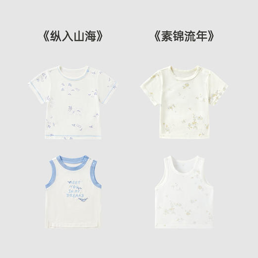 【商场同款】英氏儿童家居服夏季凉爽透气男女宝居家上装新款 商品图3