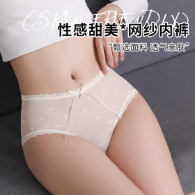 【舒适通透；斩男蕾丝边】蚕丝裆透气舒适，中腰贴合臀型；性感甜美，后背镂空网纱；少女网纱设计，透气亲肤。冰丝薄款三角裤，包臀不夹PP！