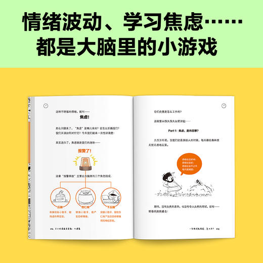 【图书】《半小时漫画青春期系列》社交恐惧、情绪波动、心理焦虑...一书解决孩子青春期的小问题！ 商品图4