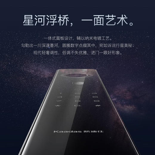 凯迪仕（kaadas）智能锁K70 Pro Max掌静脉 智能门锁 3D人脸视屏监控 密码锁暗夜黑 商品图0